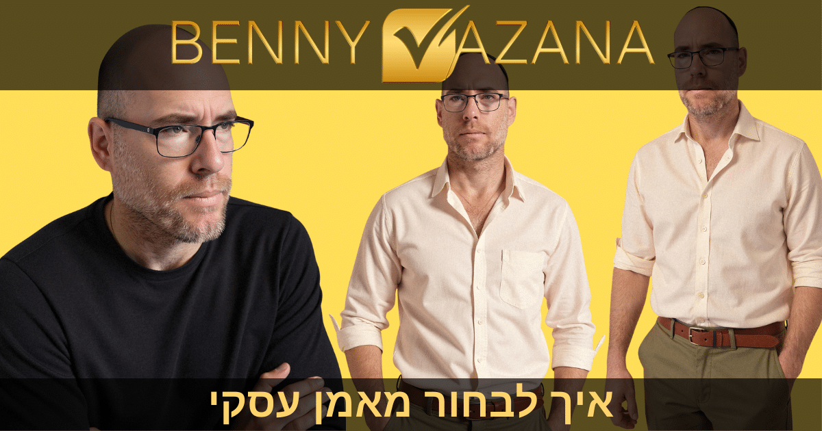 בני וזנה מאמן עסקי