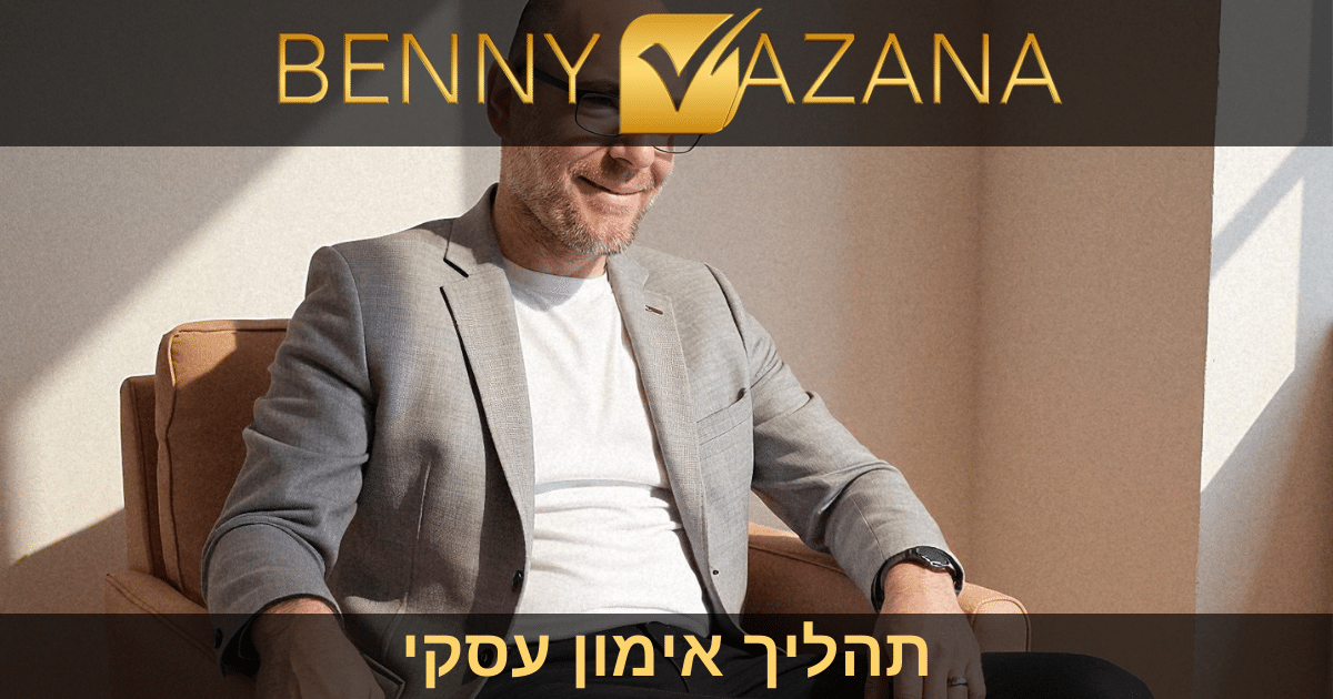 בני וזנה - תהליך אימון עסקי