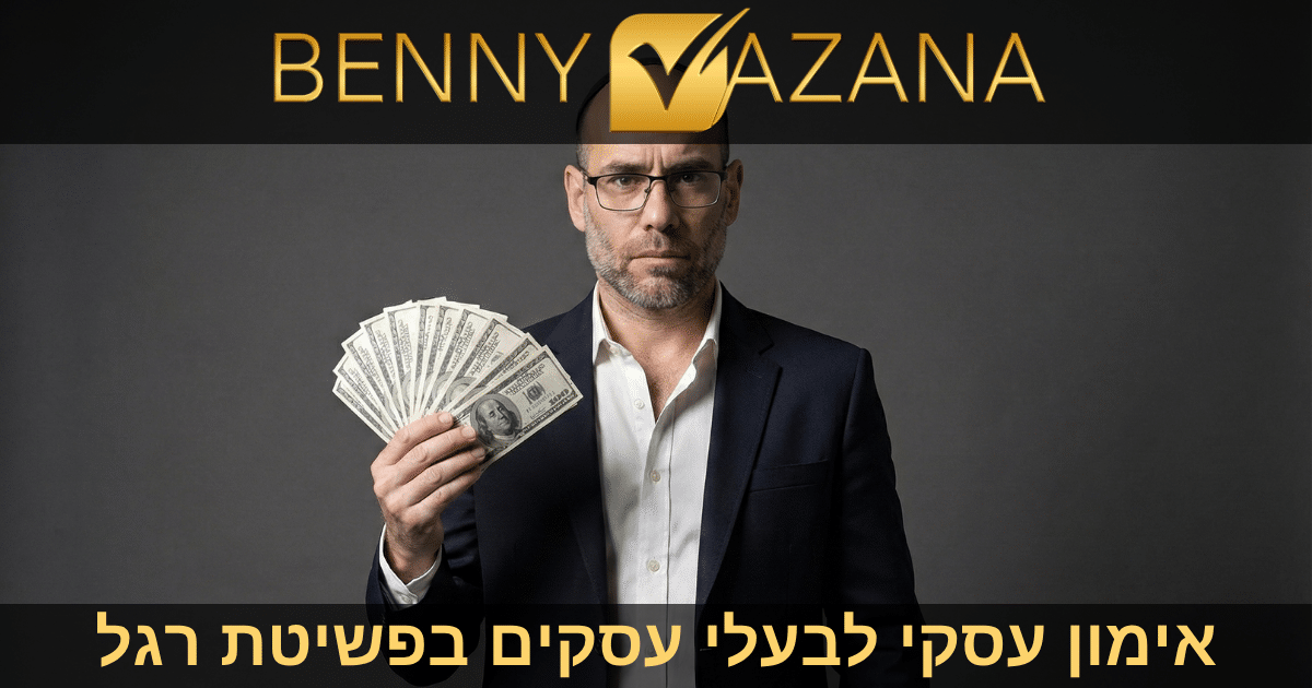 בני וזנה מאמן עסקי